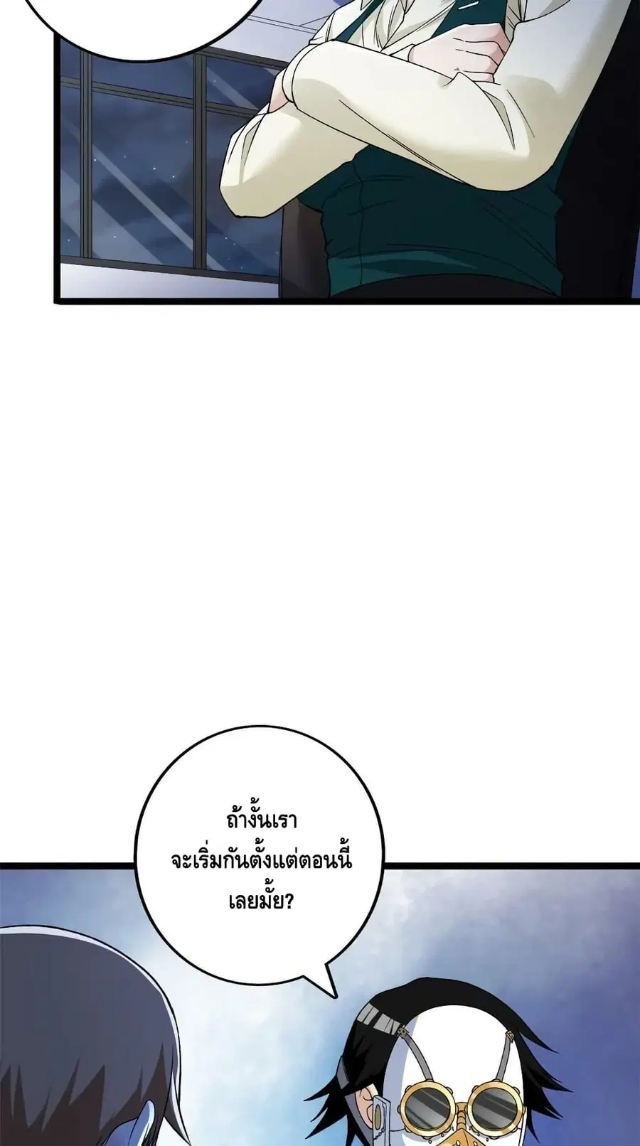 I Have 999 Skills ตอนที่ 188 หน้า 12