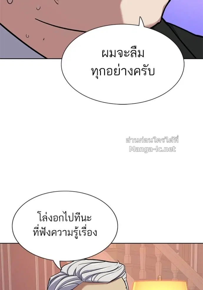 Reborn Rich ตอนที่ 99 หน้า 10