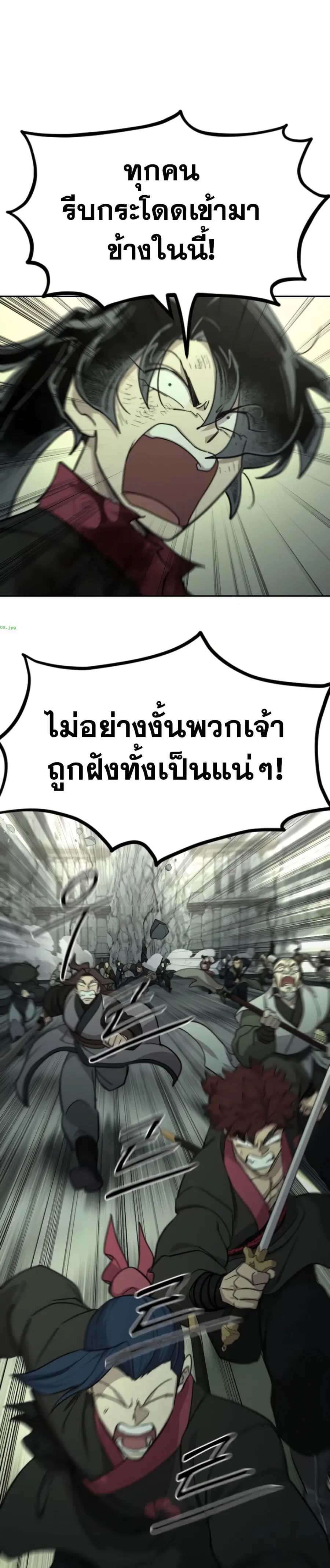 Return of the Mount Hua Sect ตอนที่ 108 หน้า 27