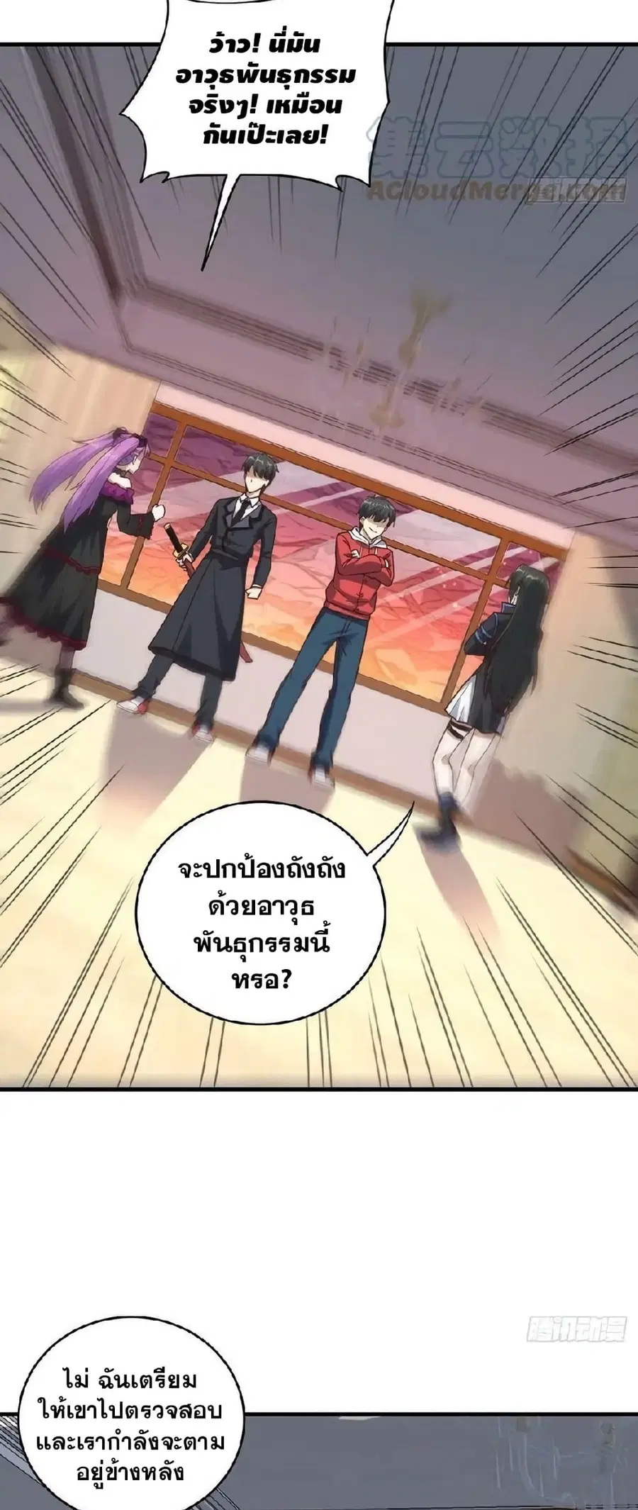 High Energy Strikes ตอนที่ 196 หน้า 25