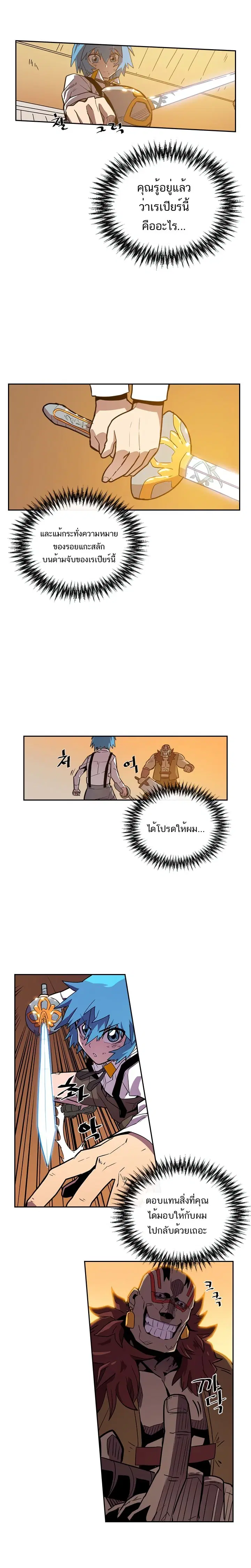 A Returner’s Magic Should Be Special ตอนที่ 20 หน้า 11