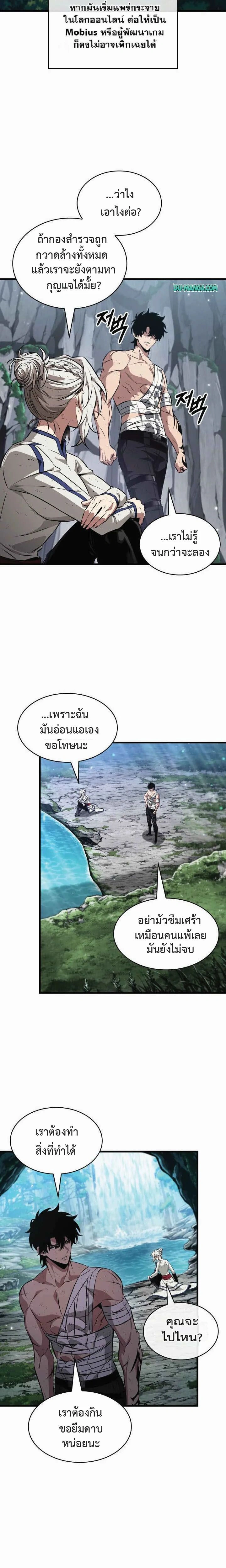 Pick Me Up ตอนที่ 213 หน้า 12