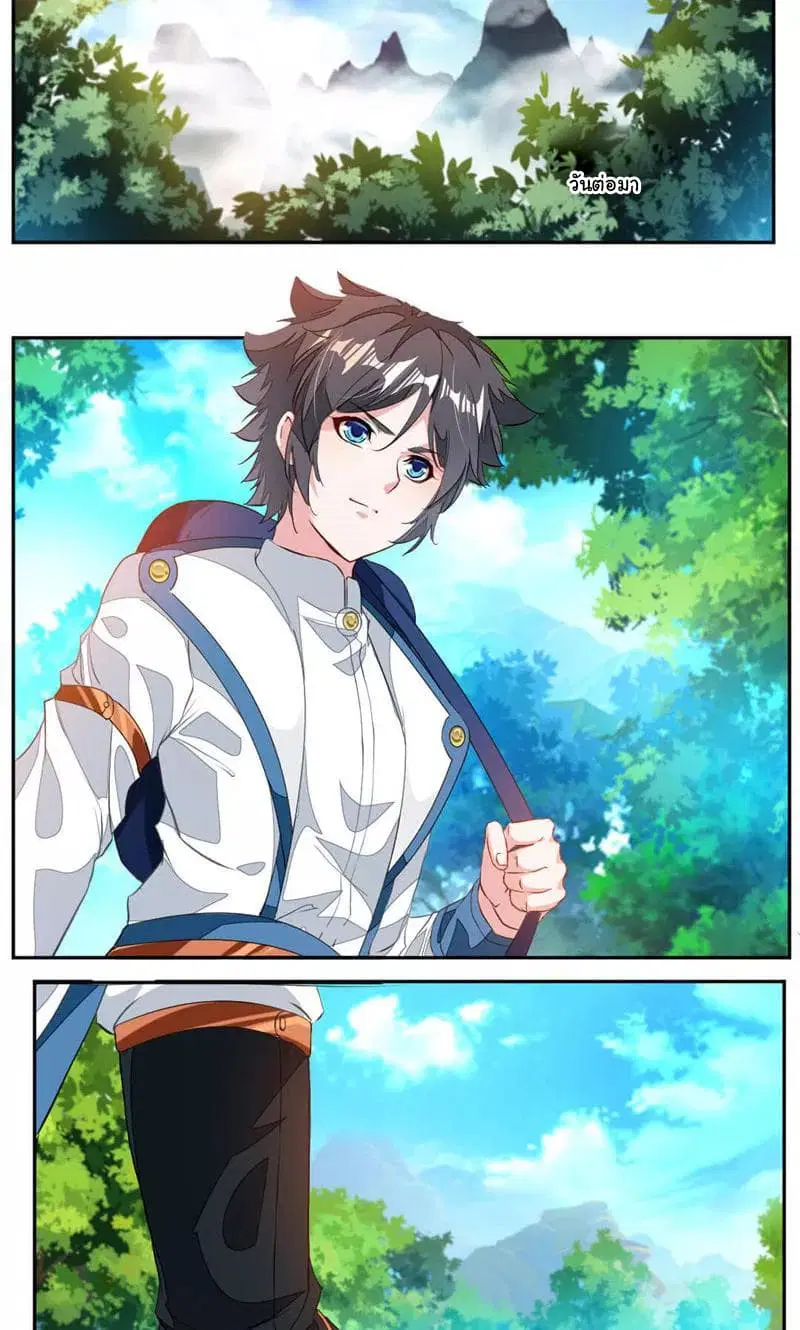 Nine Sun God King ตอนที่ 35 หน้า 7