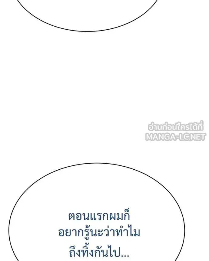 Baek XX ตอนที่ 128 หน้า 17