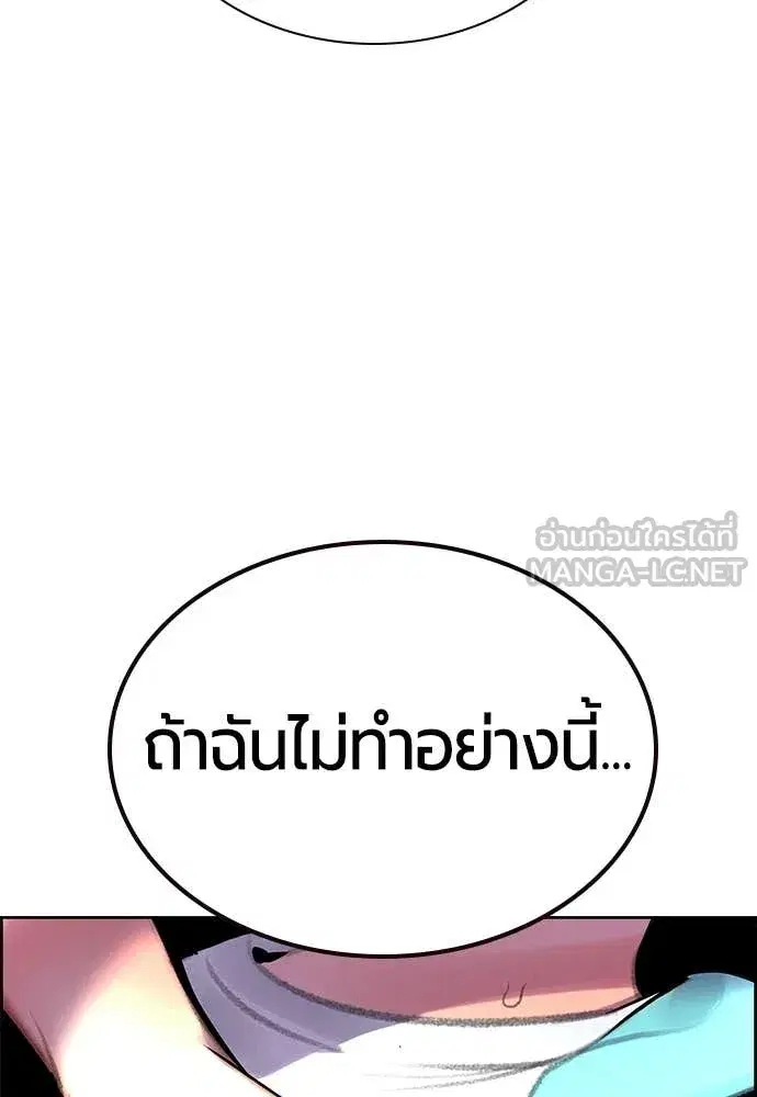 Jungle Juice ตอนที่ 175 หน้า 176