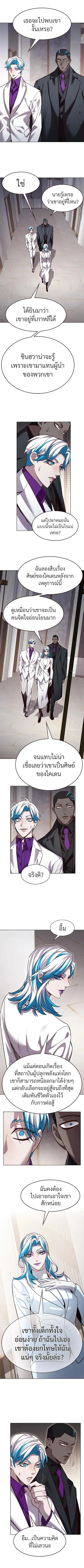 Eleceed ตอนที่ 341 หน้า 6