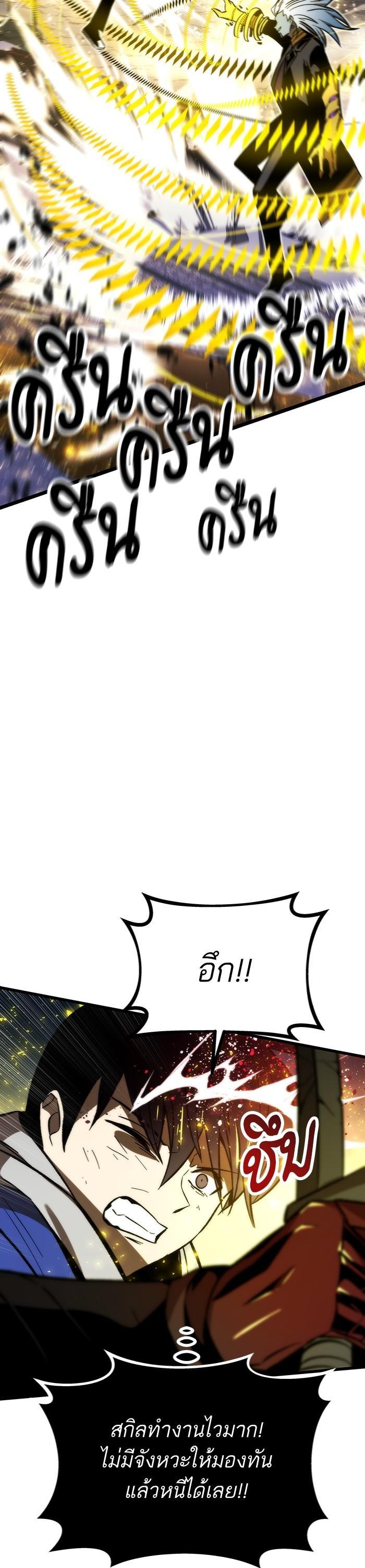 Ultra Alter แอ็กรองสตรองโคตร ตอนที่ 99 หน้า 38