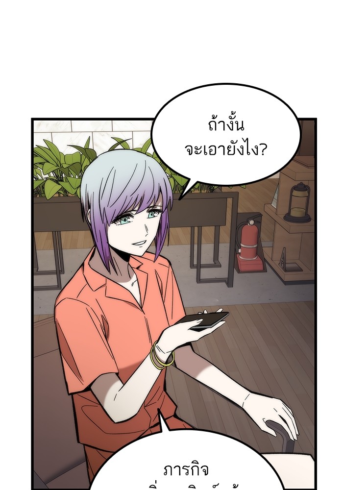 Ultra Alter แอ็กรองสตรองโคตร ตอนที่ 50 หน้า 9