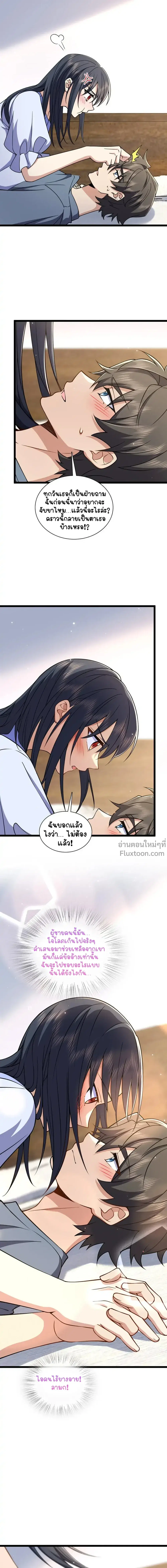 My Wife Is From a Thousand Years Ago ตอนที่ 226 หน้า 10