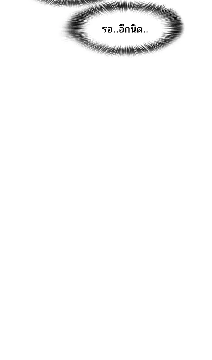 Random Chat ตอนที่ 225 หน้า 18