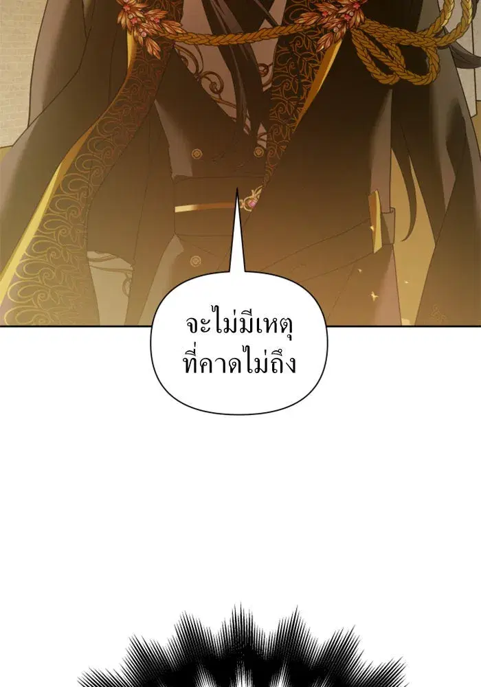 Your Throne ตอนที่ 116 หน้า 104