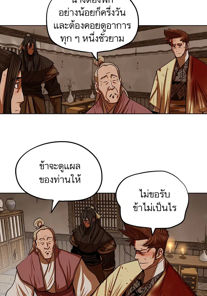 Escort Warrior ตอนที่ 110 หน้า 27
