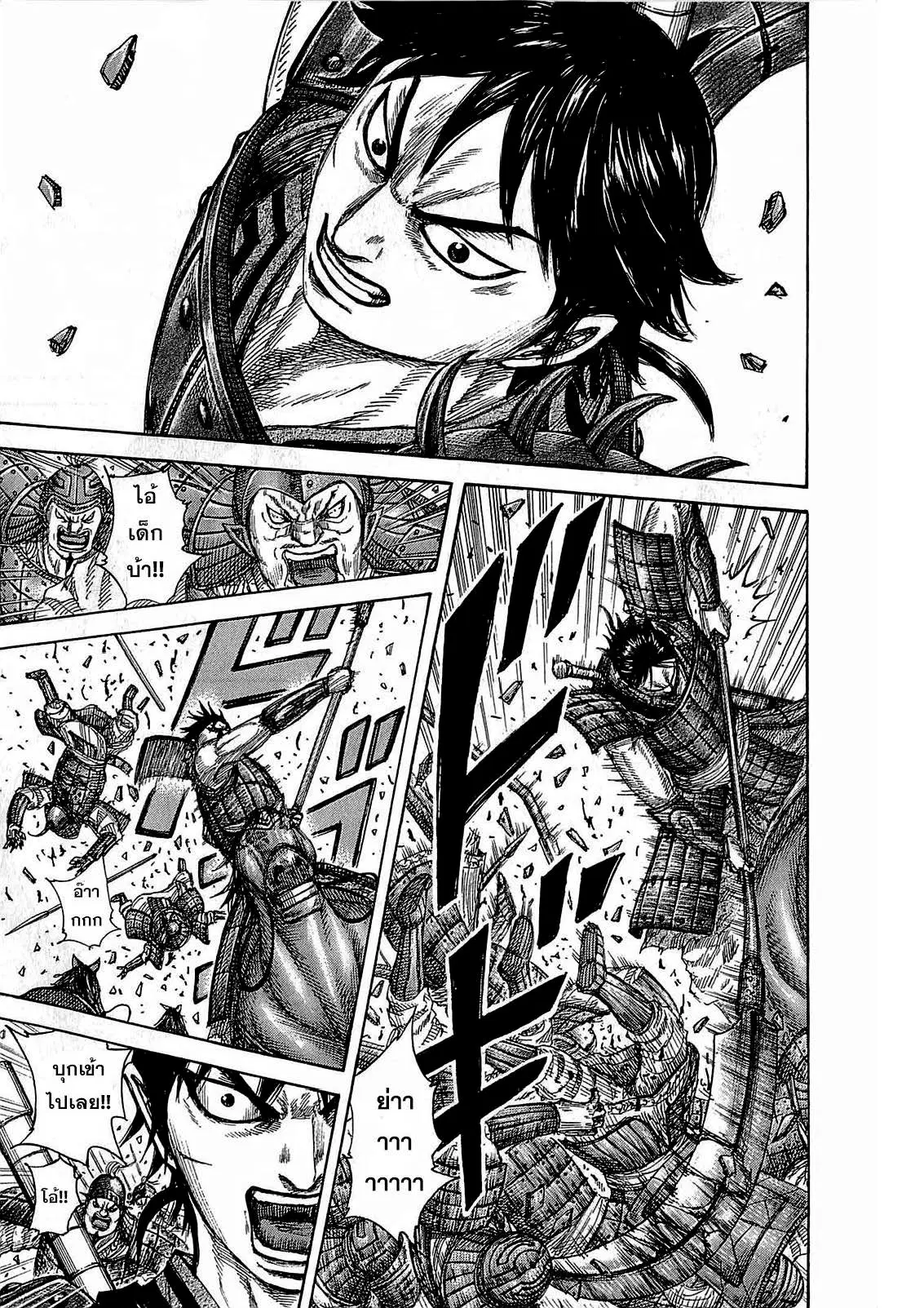 Kingdom ตอนที่ 382 หน้า 15