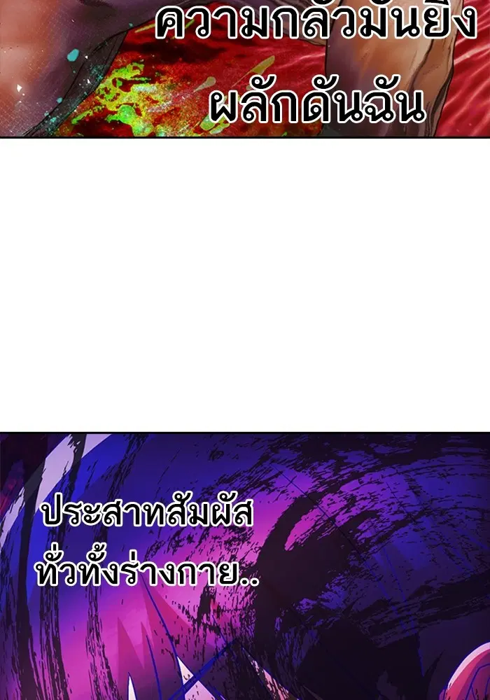 Random Chat ตอนที่ 310 หน้า 58