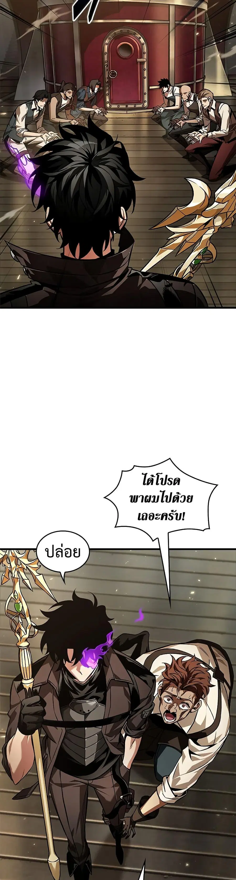 Pick Me Up ตอนที่ 122 หน้า 44