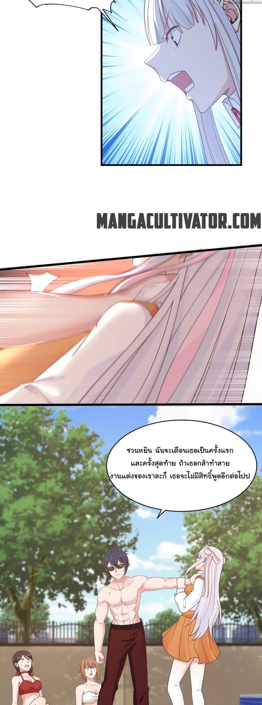 I Have a Dragon in My Body ตอนที่ 270 หน้า 6
