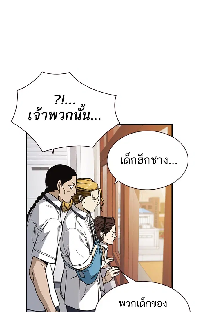 Study Group ตอนที่ 128 หน้า 24