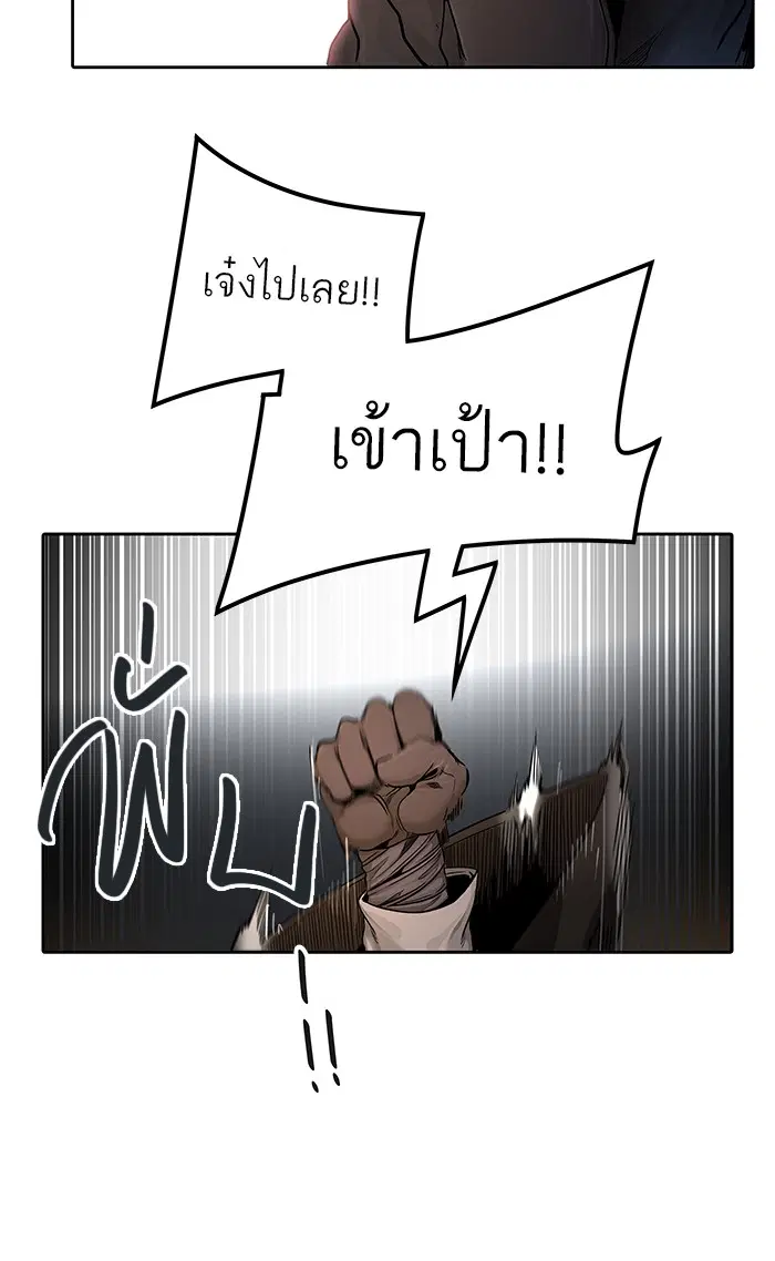 Tower of God ตอนที่ 475 หน้า 5