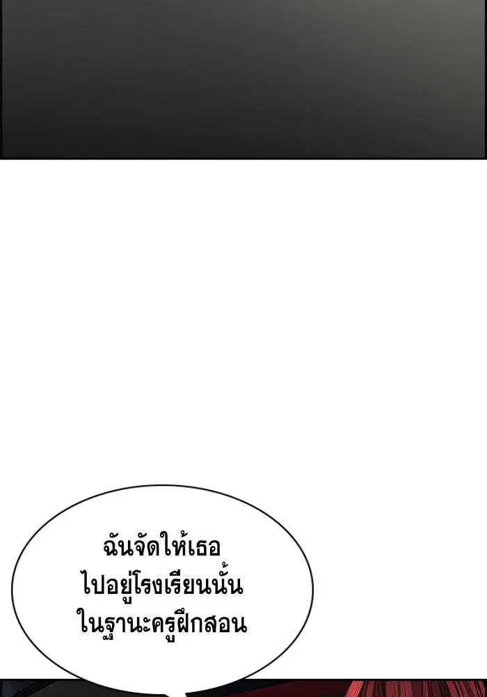 True Education ตอนที่ 16 หน้า 42