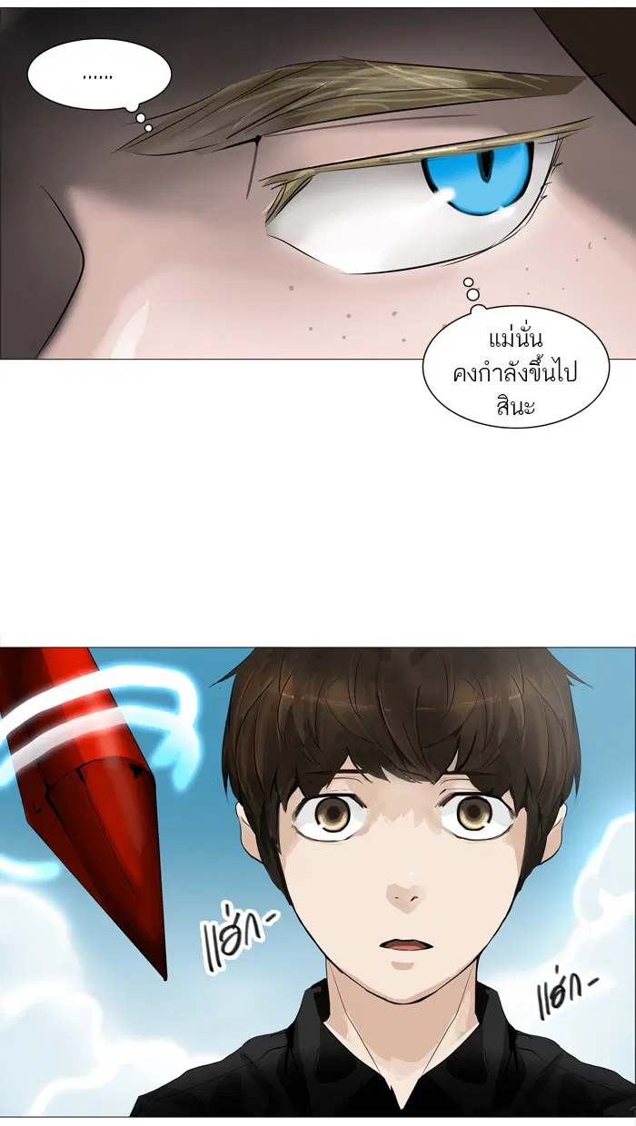 Tower of God ตอนที่ 225 หน้า 27