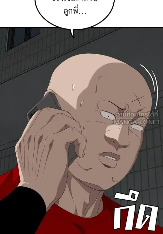 Bad Guy ตอนที่ 256 หน้า 122