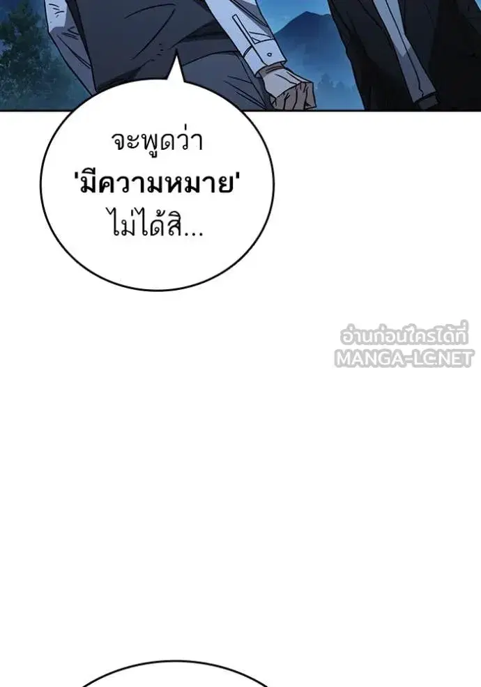 Study Group ตอนที่ 289 หน้า 65