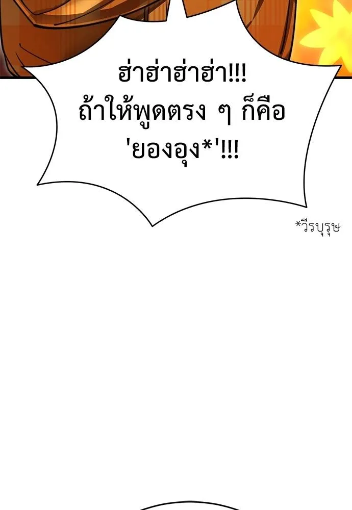 Reincarnation Path of The Underworld King ยอมรา ผู้พิพากษาจากนรก ตอนที่ 60 หน้า 43