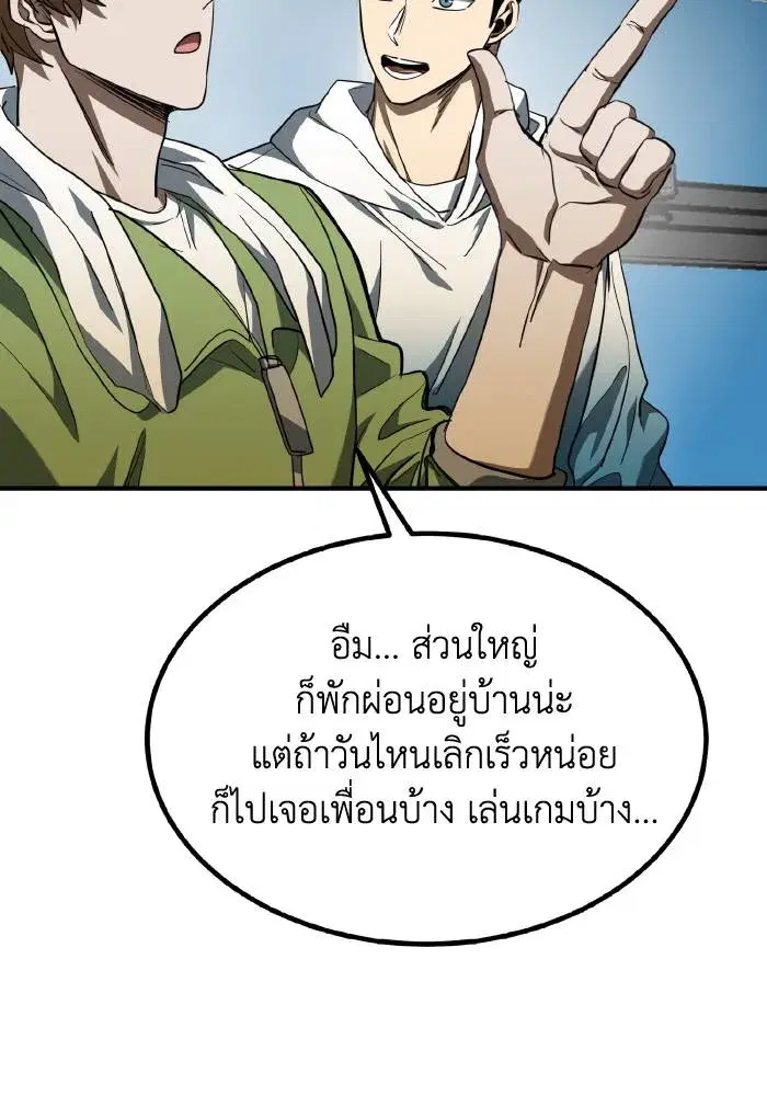 King of the Octagon ตอนที่ 57 หน้า 40
