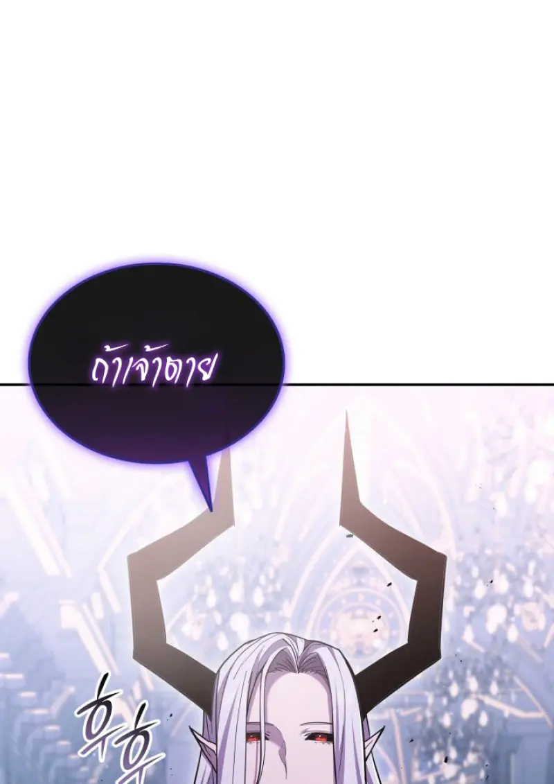 Subscribed To The Transcendental Channels แค่กดสับตะไคร้ ก็ได้พลังมาเฉยเลย ตอนที่ 90 หน้า 110