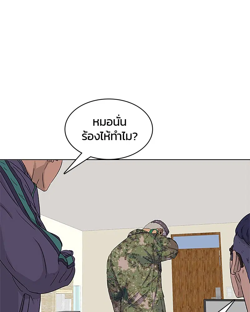 Kitchen Soldier ตอนที่ 36 หน้า 55