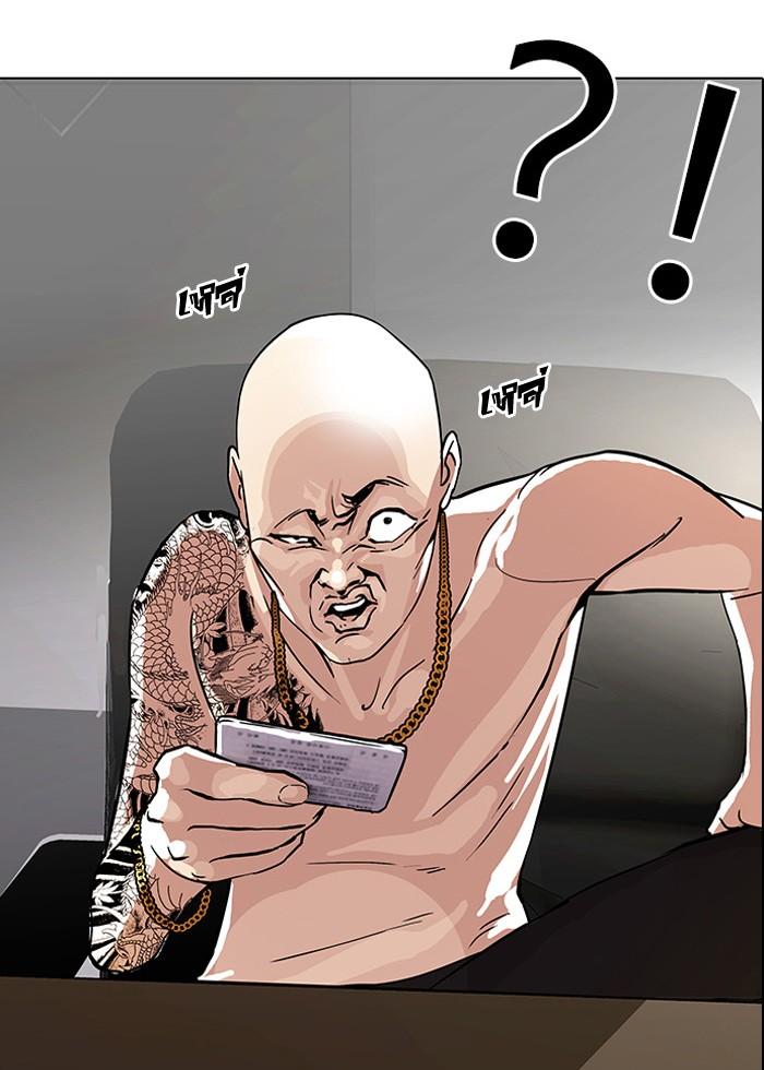 Lookism ตอนที่ 86 หน้า 13
