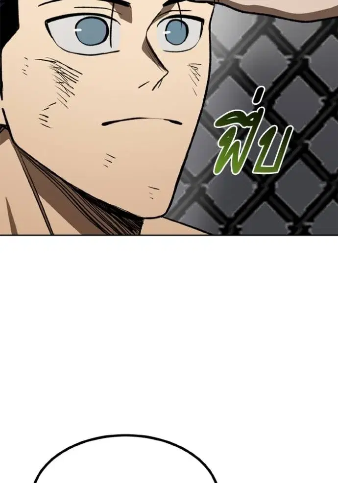 King of the Octagon ตอนที่ 148 หน้า 19
