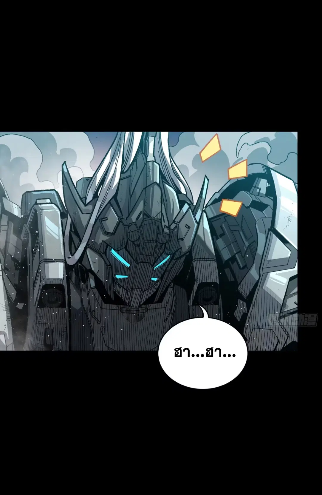 Legend of Star General ตอนที่ 264 หน้า 57