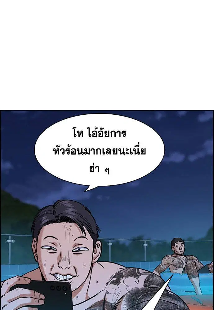 True Education ตอนที่ 146 หน้า 83