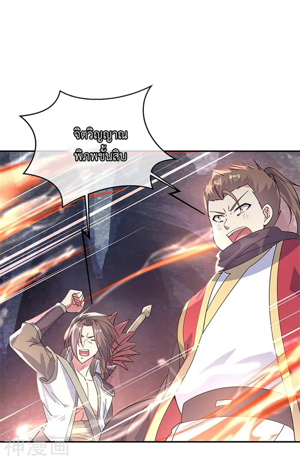 Peerless Battle Spirit (Tian Cang Zi Dongman) ตอนที่ 157 หน้า 23