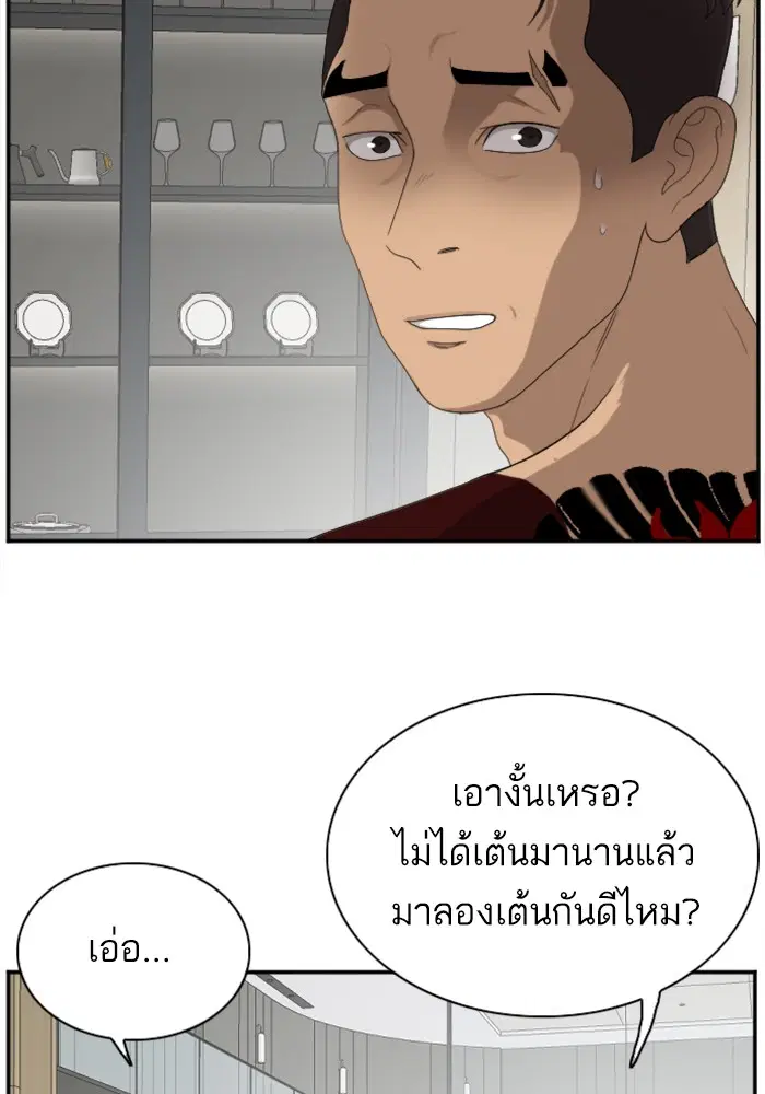 Bad Guy ตอนที่ 41 หน้า 113