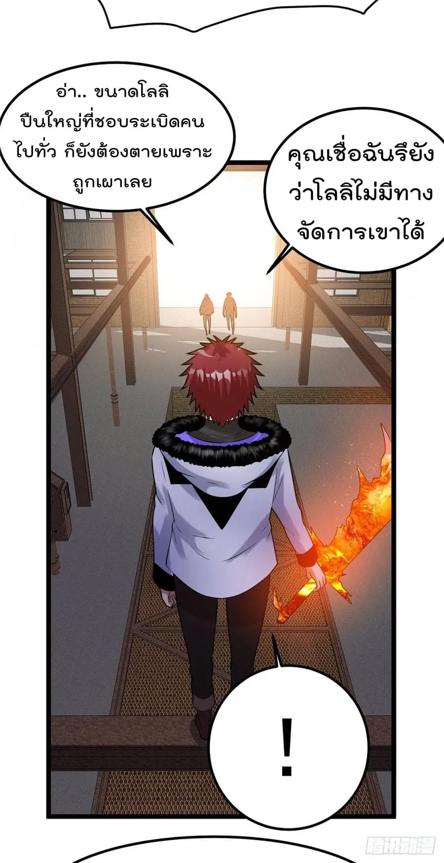 Immortal King of City ตอนที่ 57 หน้า 23