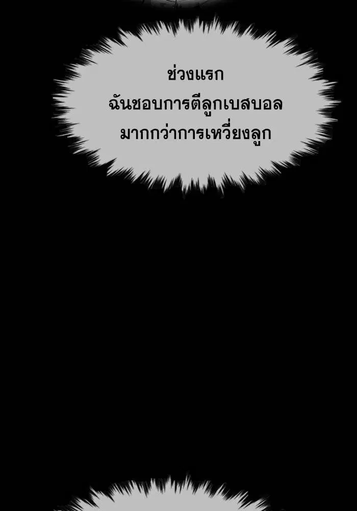 True Education ตอนที่ 100 หน้า 22