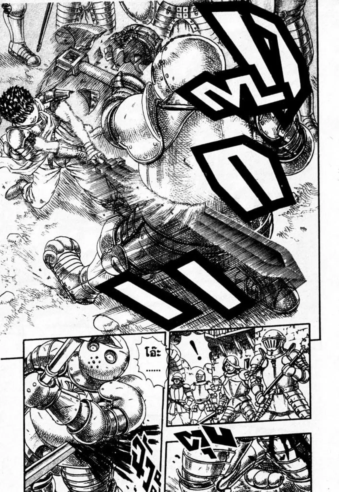 Berserk ตอนที่ 11 หน้า 44