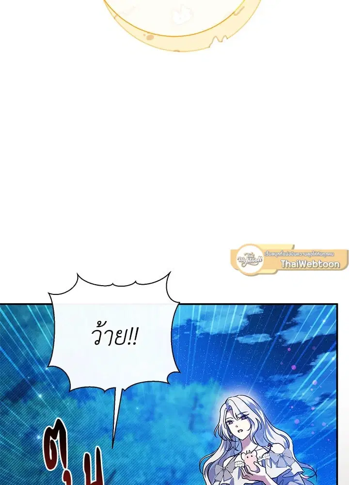 The Villain’s Match Is Too Perfect – คู่ดูตัวของนางร้ายเพอร์เฟกต์เกินไป ตอนที่ 49 หน้า 73