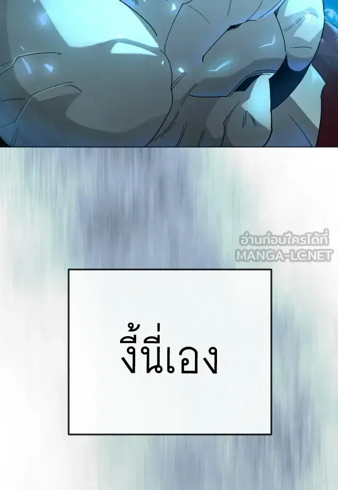 Superhuman Era ตอนที่ 236 หน้า 30