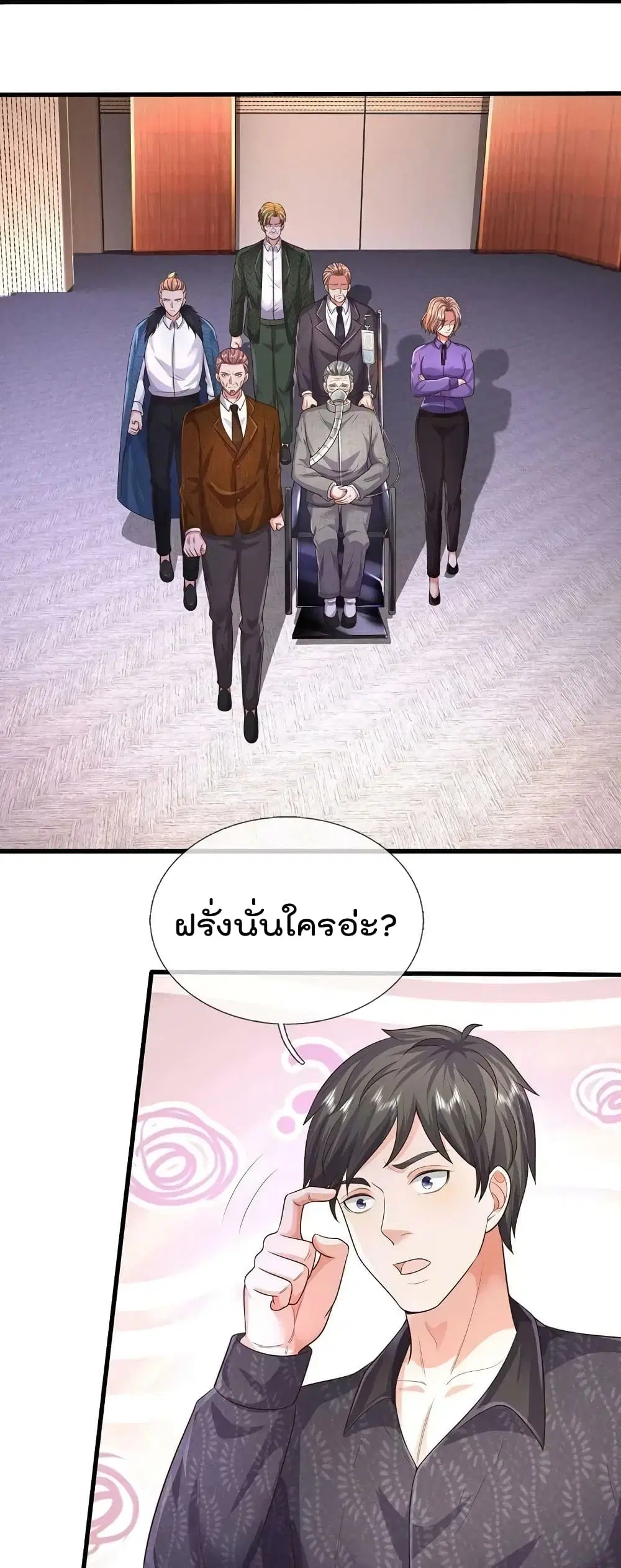 I’m the Great Immortal ตอนที่ 599 หน้า 13