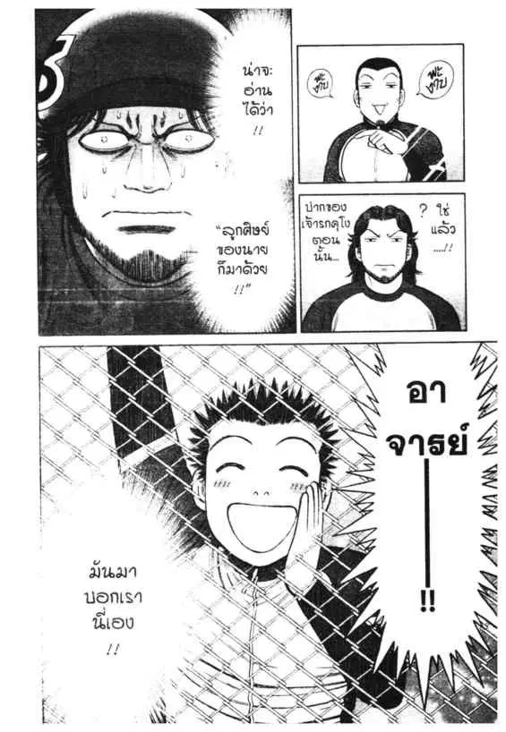 Odds GP! ตอนที่ 134 หน้า 2