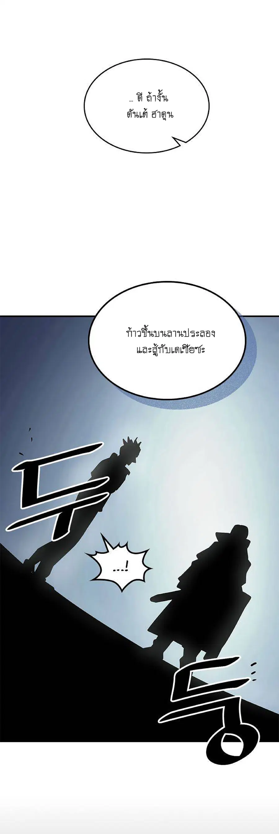 A Returner’s Magic Should Be Special ตอนที่ 101 หน้า 49