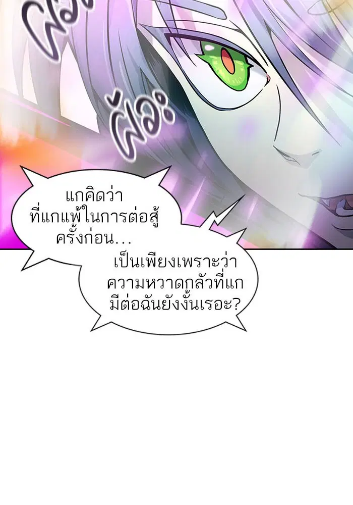 Tower of God ตอนที่ 532 หน้า 25