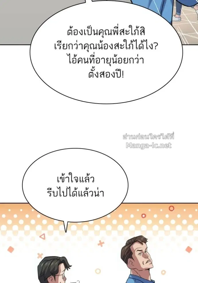 Reborn Rich ตอนที่ 188 หน้า 32