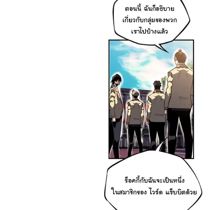 SuperNova ตอนที่ 45 หน้า 25