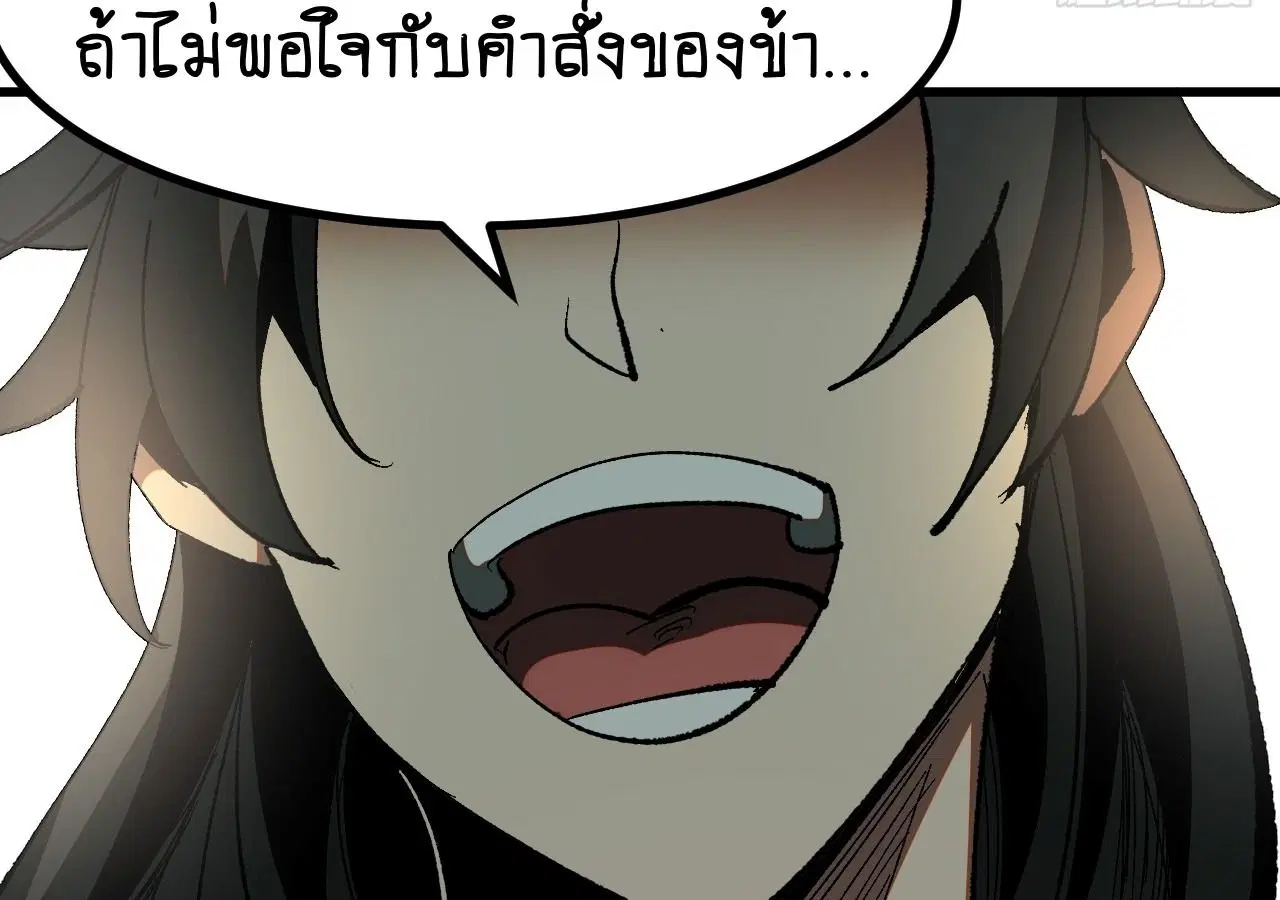 AccidentaIIy Became Famous Throughout History ตอนที่ 17 หน้า 42