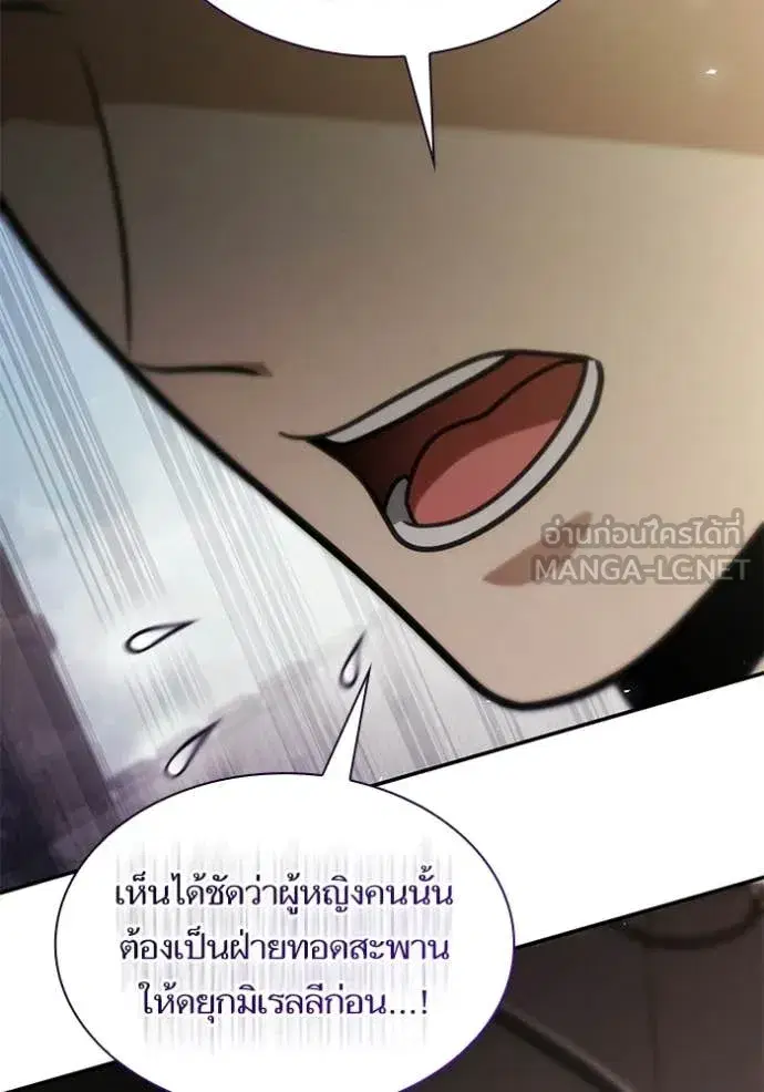 I Am the Queen in This Life ตอนที่ 190 หน้า 95