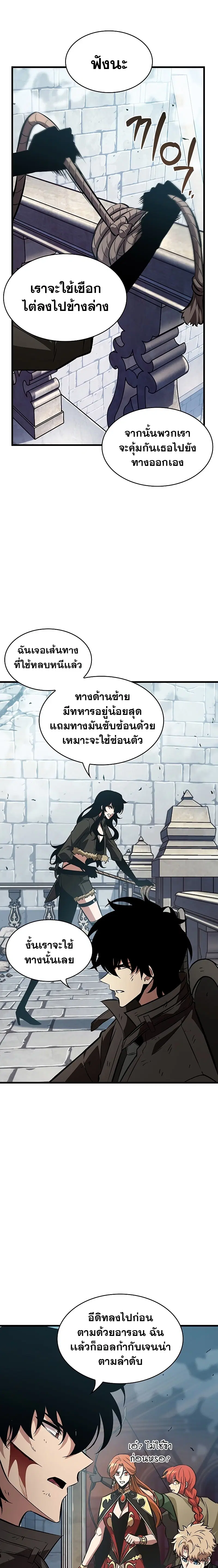 Pick Me Up ตอนที่ 49 หน้า 19
